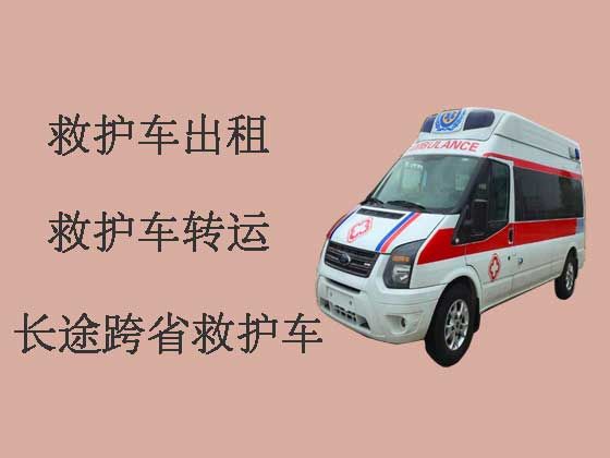 杭州跨省救护车出租-急救车出租咨询服务电话